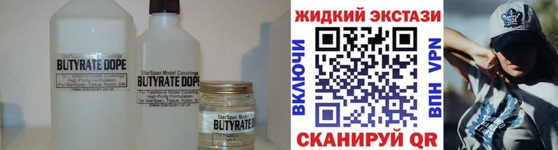 сколько стоит  Сыктывкар  Бутират 99% 