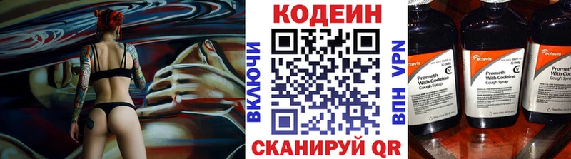 Кодеин напиток Lean (лин)  Сыктывкар 
