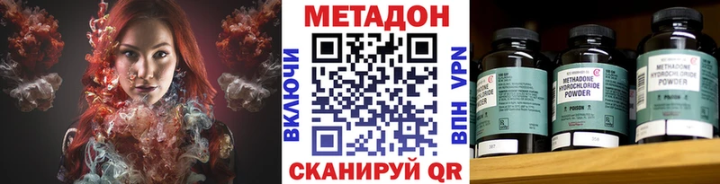 Метадон methadone  Сыктывкар 